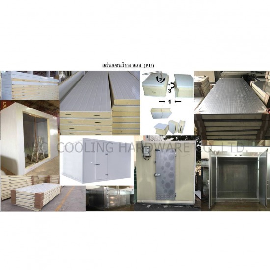 แผ่นแซนวิช PS, PU ผนังห้องเย็นแซนวิชสำเร็จรูป ปทุมธานี 