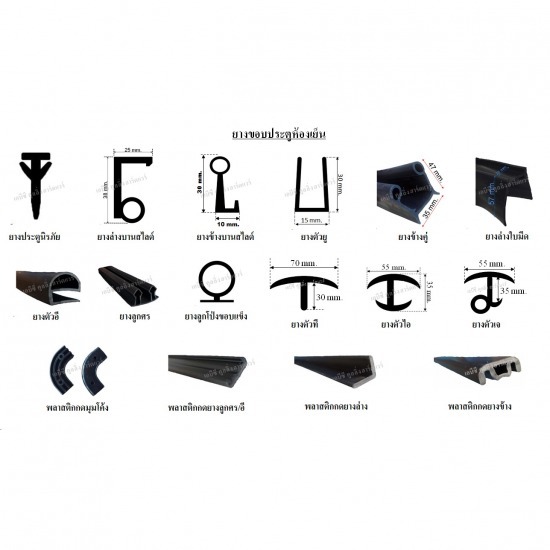 อุปกรณ์ห้องเย็น - เอบีซี คูลลิ่ง ฮาร์ดแวร์ - ขอบยางประตูห้องเย็น